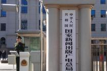 广电总局提速移动网游审批  网络游戏市场发展前景看好