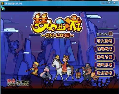 14万买网游账号装备对方反悔 法院判账号及装备归买方所有