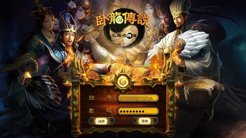 《卧龙传说》 被判侵害著作权 暴雪网易诉上海游易网络胜诉