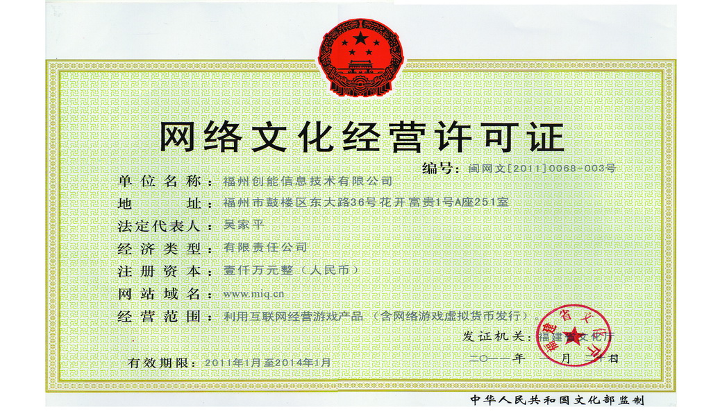 网络游戏管理暂行办法（2017）