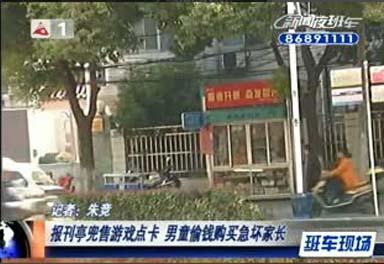 家长建议学校周边禁售网游卡 文化工商部门回应监管无依据