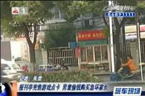 家长建议学校周边禁售网游卡 文化工商部门回应监管无依据