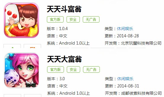 两大富翁手游涉嫌侵权 腾讯给UC发律师函警示
