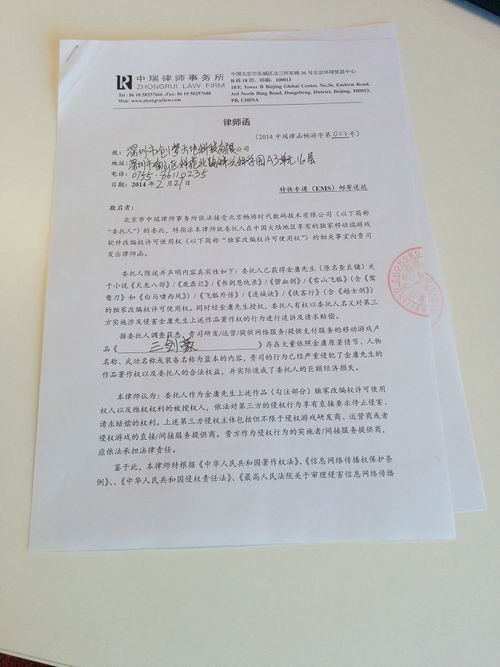 手游行业IP侵权成风 畅游重拳出击拟维权