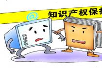 游戏改编、直播为何会侵犯著作权