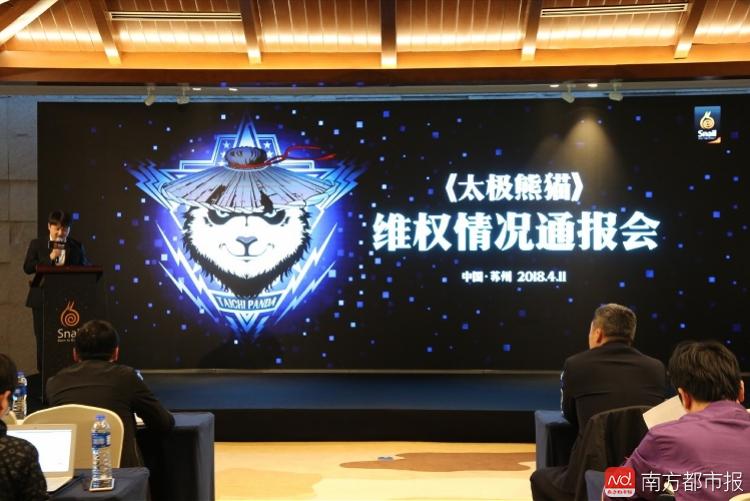 手游“花千骨”侵权案一审判赔3000万