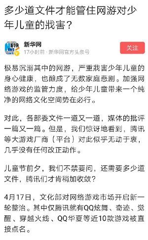 腾讯起诉今日头条索赔1元，游戏营销何苦为难游戏厂商？