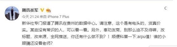腾讯起诉今日头条索赔1元，游戏营销何苦为难游戏厂商？