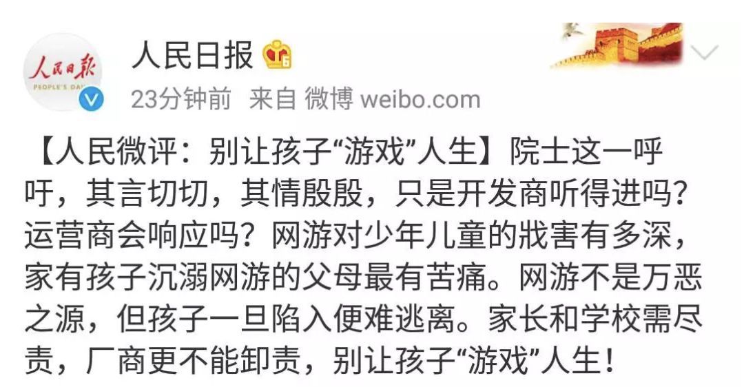 腾讯起诉今日头条索赔1元，游戏营销何苦为难游戏厂商？