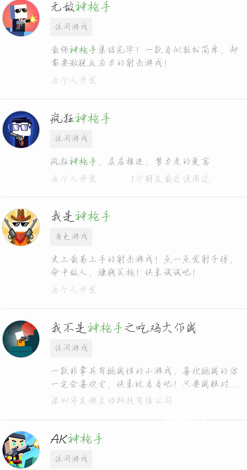 小游戏换皮乱象频发 微信官方将处理3类侵权现象