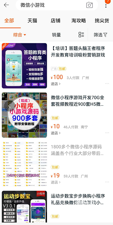 小游戏换皮乱象频发 微信官方将处理3类侵权现象