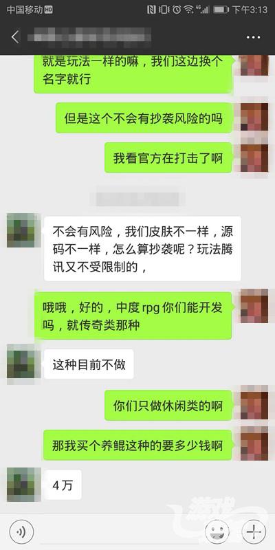 小游戏换皮乱象频发 微信官方将处理3类侵权现象