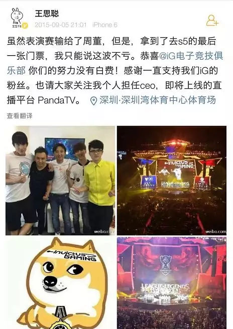 王思聪也救不了熊猫直播？员工发文告别，主播找粉丝加群防失联 