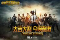 虎牙主播被指游戏中“开挂”，诉斗鱼主播名誉侵权索赔败诉