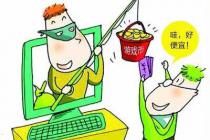 谎称游戏平台员工可优惠充值游戏币和获得游戏封号行骗被判诈骗罪