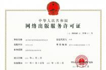 网络出版服务管理规定2016