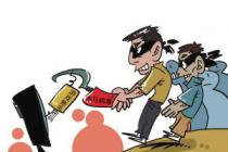 利用木马病毒窃取游戏币和游戏装备 被判非法获取计算机信息系统数据罪