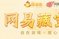 受托购买网络游戏账号及其游戏装备 法院判决应据实结算并退还剩余款项