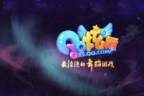 因游戏取名惹争议，QQ炫舞状告炫舞吧