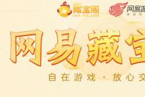 交易游戏道具获利遭罚，玩家起诉网游公司获胜