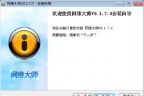 复制发行盗版网维大师，应认定为侵犯著作权罪