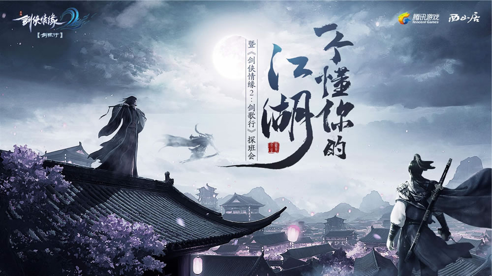 未经“新剑侠情缘”游戏版权人的许可，帮助推广侵权复制品构成侵犯著作权罪