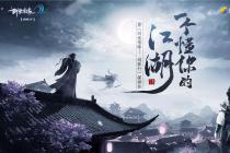 未经“新剑侠情缘”游戏版权人的许可，帮助推广侵权复制品构成侵犯著作权罪