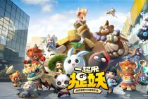 一起来捉妖能否任性想捉就捉，腾讯起诉虚拟定位插件获赔偿