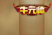 合同约定游戏开发任务不明，应承担举证不能的不利后果