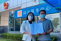 北京青少年法律援助与研究中心就“王者荣耀”对腾讯公司提起公益诉讼