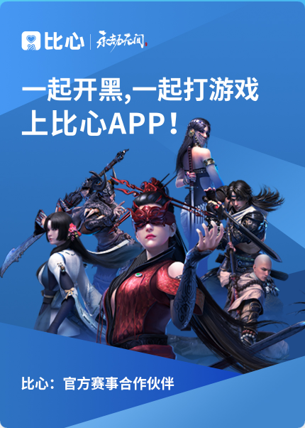比心APP下架整改、停止游戏陪玩，上海网信办、网安等约谈比心APP