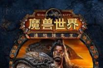 六安一玩家魔兽世界账号被封 ，起诉游戏币“卖家”未获支持