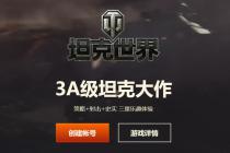 使用脚本作弊游戏账户被封禁，玩家状告游戏公司侵权被驳回