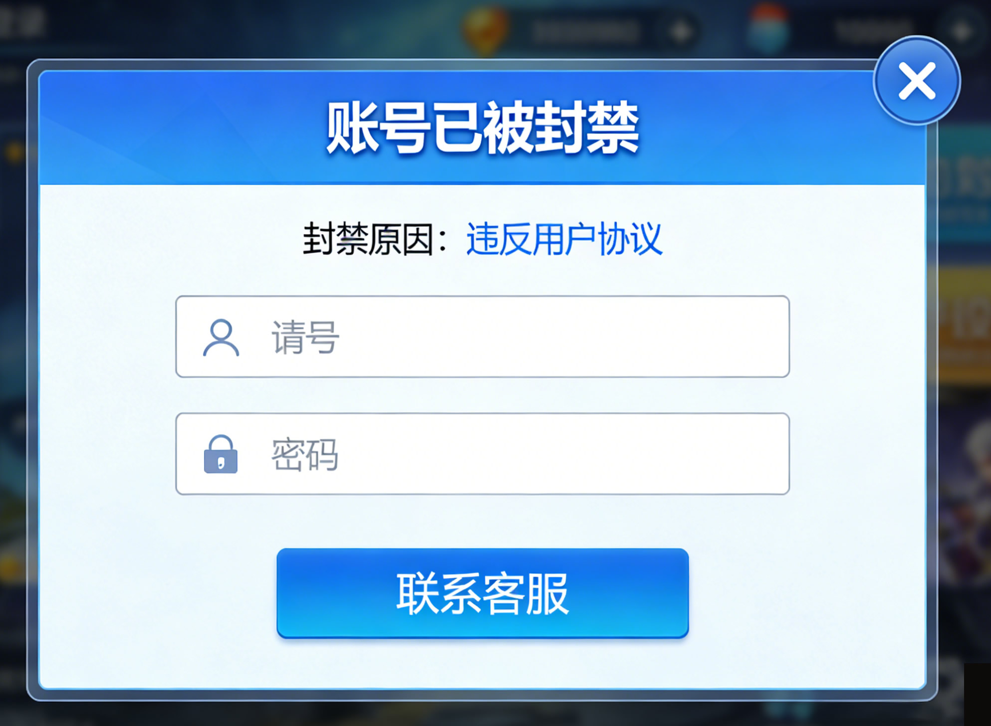 出借游戏账号遇开挂，责任如何划分？