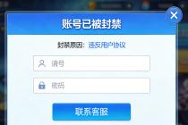 出借游戏账号遇开挂，责任如何划分？