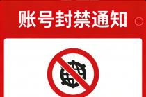 游戏账号租赁被封禁，虚拟财产维权有依据