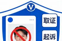 百万粉丝博主被骂“臭虫”，名誉权肖像权遭侵害如何维权？